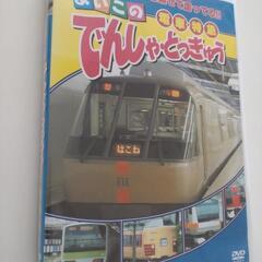 中古DVD  よいこのでんしゃ・とっきゅう