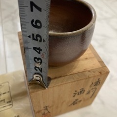 備前焼　ぐいのみ　石田安弘作　未使用品　おまけ付きの画像