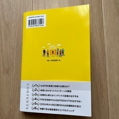 【500円】書籍 米国株投資 （初心者向け）の画像