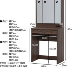 超美品ドレッサー（組み立て済み）の画像