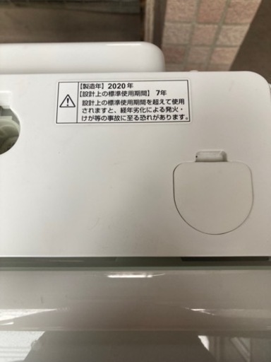 【受付中】洗濯機 8kg