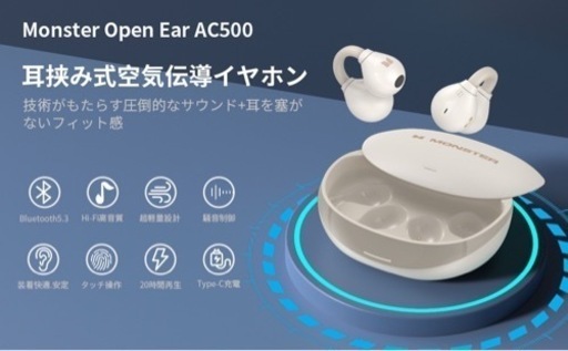 完全ワイヤレスイヤホン