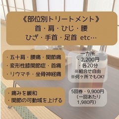 アーユルヴェーダ『ペイントリートメント』のご案内 - 越谷市