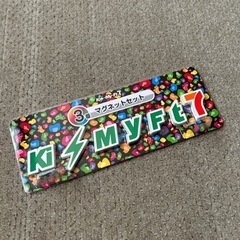 キスマイ　マグネットセット