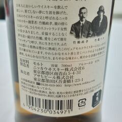 最終値下げ☆ 竹鶴PUREMALT 700ml 箱なし 未開封の画像