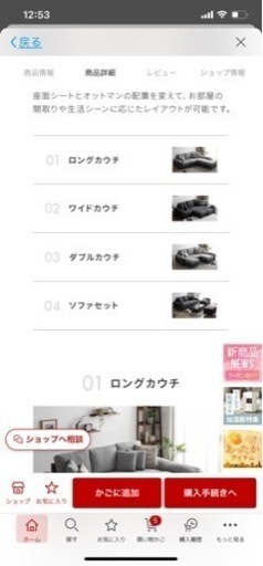 4人掛けソファー出品