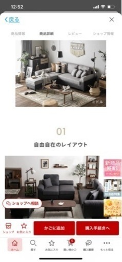 4人掛けソファー出品