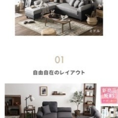 4人掛けソファー出品