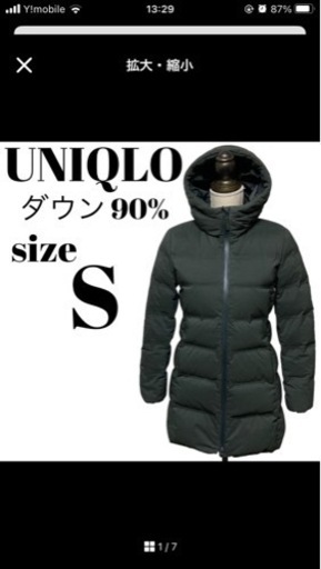 UNIQLO ユニクロ