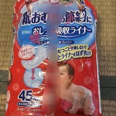おしっこ吸収ライナー