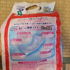 おしっこ吸収ライナーの画像