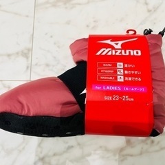 新品　ミズノ　レディース　ルームブーツ　ルームシューズ