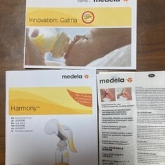 メデラ　手動搾乳機の画像