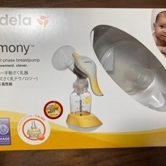 メデラ　手動搾乳機の画像