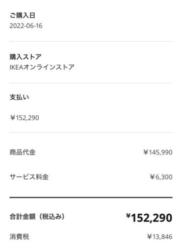 IKEA ソーデルハムン　ソファ