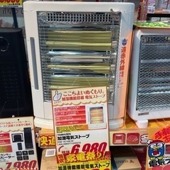 電子ヒーター「値引き」の画像