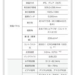 ゲーム、PC用ディスプレイ（23型）売ります（1000円）の画像