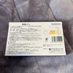 絆創膏の画像
