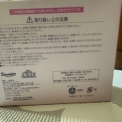 マイメロ ガラスコップセットの画像