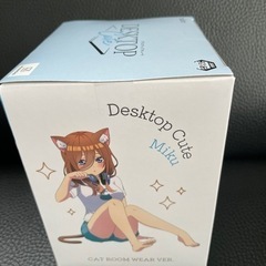 五等分の花嫁　フィギュア　MIKU デスクトップキュートの画像