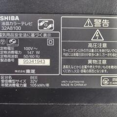 「決まりました」32型テレビの画像