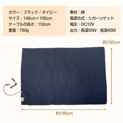未使用 車載 電気 ブランケット ひざ掛け 電気毛布 大判 車用 シガーソケット 12Vの画像