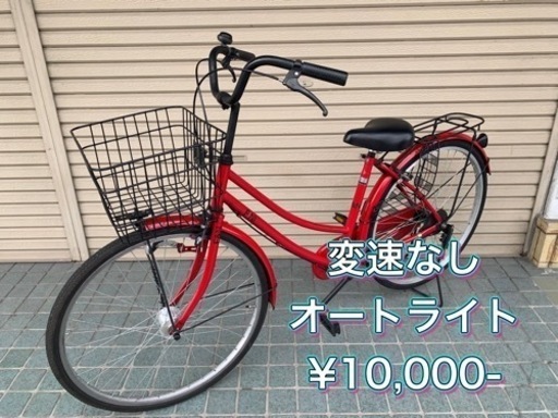 ※終了※配送無料★自転車屋さんの自転車★いろいろ