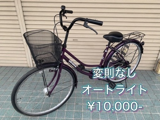 ※終了※配送無料★自転車屋さんの自転車★いろいろ