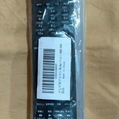 新品　テレビリモコンの画像