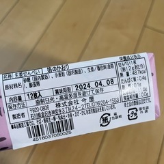 「決まりました」「未開封」石川県　金澤と味のかおり　金箔入り柴舟の画像