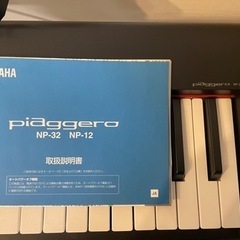 美品　YAMAHA 電子ピアノ　piaggero NP-32の画像