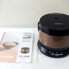 お値下げ！【自社配送は札幌市内限定】HITACHI/日立 IH炊...