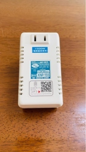 【変圧器】1500W（電熱器具専用）