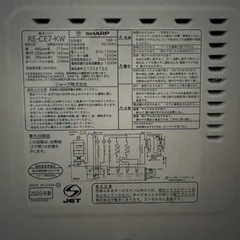 【シャープ】オーブンレンジREーCE7の画像