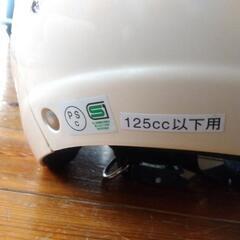 バイク　ヘルメット　原付バイク　スクーター　125以下の画像