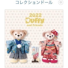 ディズニー　ダッフィー　ダッフィー&フレンズ　ダフフレ　シェリーメイ　ディズニーの画像
