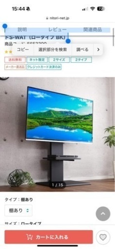 【棚付き】お部屋広々 首振り壁寄せテレビスタンドS-WAT（ロータイプ BK）