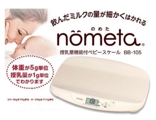 タニタ 授乳量機能付ベビースケール BB-105 no