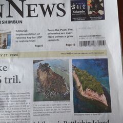 英字新聞（仏語やその他外国語）をください