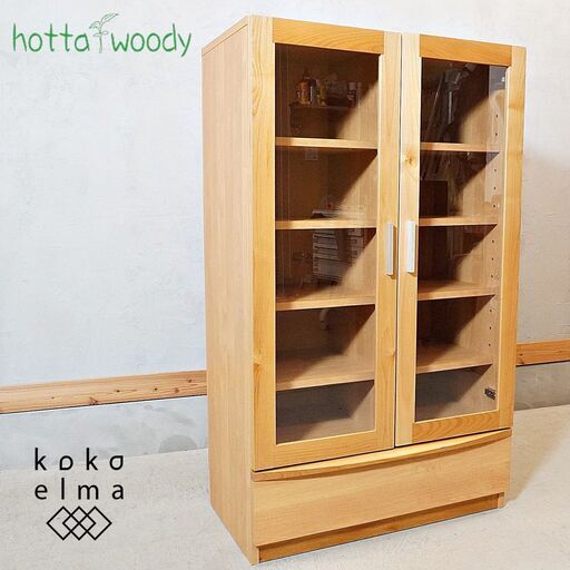 HOTTA WOODY(堀田木工所)のリブロ アルダー材 ブックケース ロータイプです。シンプルで無駄がなく飽きの来ないデザインのガラス書棚♪たっぷりの収納で使い勝手抜群のキャビネット！！