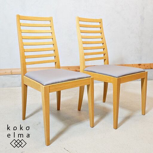 IDC OTSUKA(大塚家具)取り扱いの秋田木工【N005】オーク材 ダイニングチェアー2脚セットです！皇室や銀行、ホテルなどの内装工事や家具の製作を手掛ける中林幸夫デザインのモダンな椅子です！