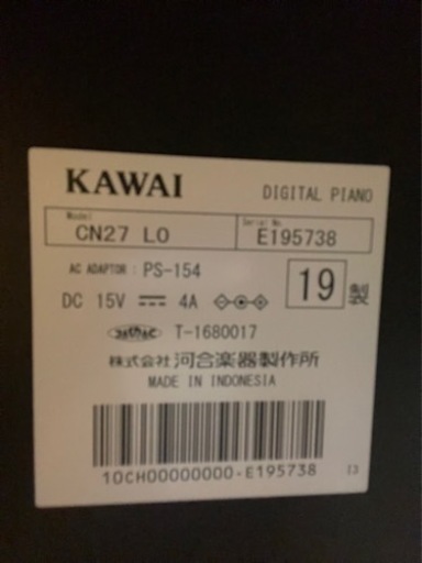 KAWAI製電子ピアノ