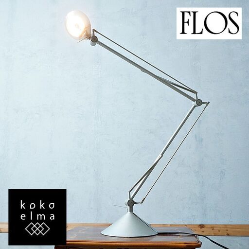 FROS(フロス)のARCHIMOON TECH(アーキムーンテック) デスクライト。フィリップ・スタルクがデザイン稀少な卓上ランプ。/Cassina ixc(カッシーナ)yamagiwa(ヤマギワ)