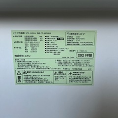 149L ファン式2ドア冷蔵庫 (NTR-149WA)の画像