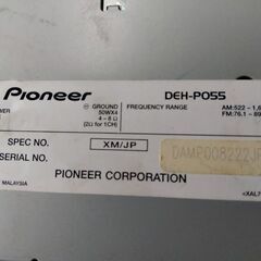 パイオニア 1DIN CDデッキ カロッツェリア DEH-P055 WMA/MP3対応 最大出力 50W×4  CD プレーヤー 電源カプラー付属 中古１台 旧車 平成レトロの画像
