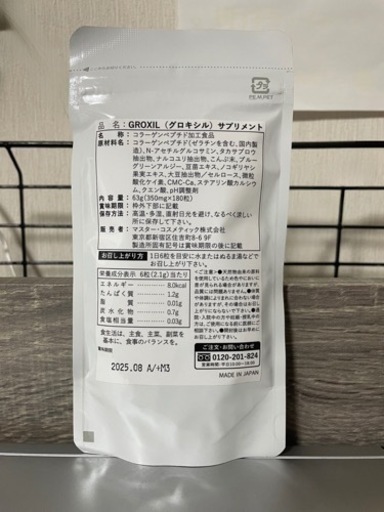 グロキシルサプリ　GRO   育毛サプリ
