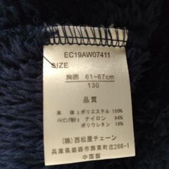 未使用・子供ベスト 130の画像