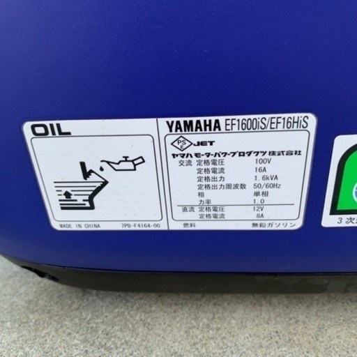 ヤマハ携帯発電機　EF16HiS インバーター　作動良好　停電時役立ちます