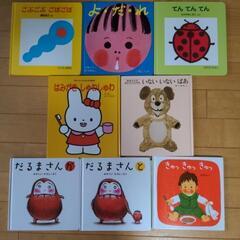 中古・あかちゃん絵本
