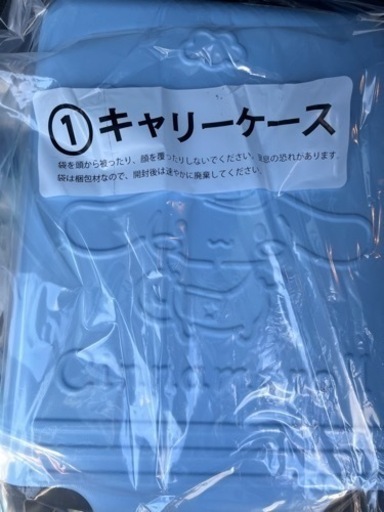 サンリオくじ　シナモロール　キャリーケース